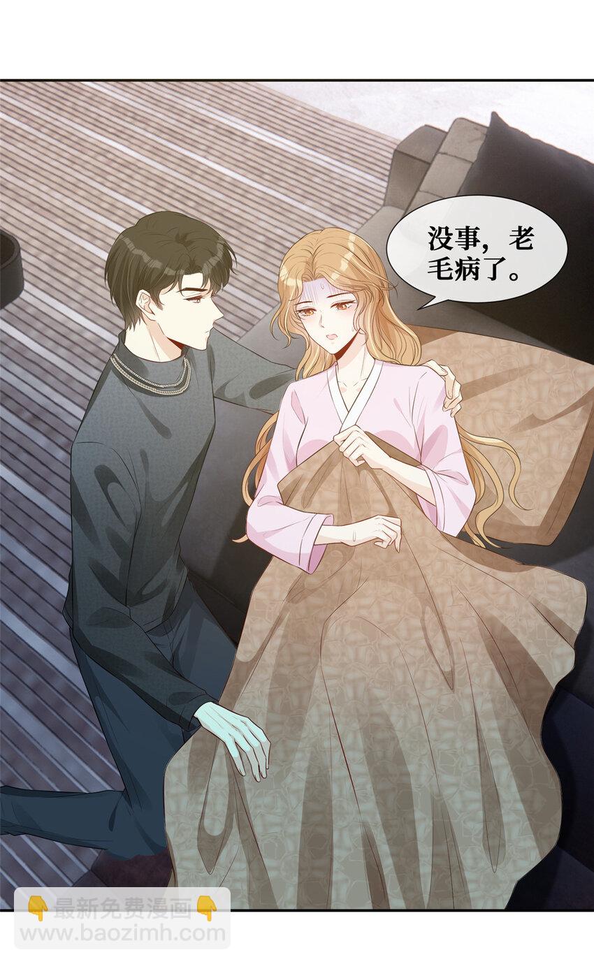 37 红糖姜茶有点暖-第38话