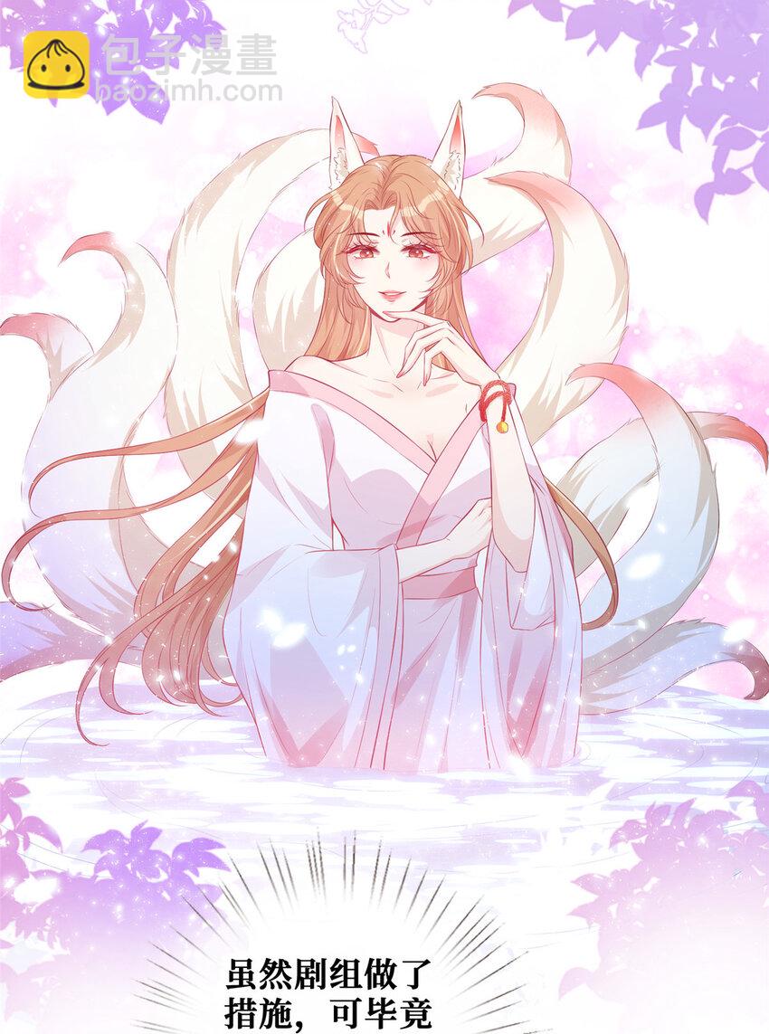 37 红糖姜茶有点暖-第38话