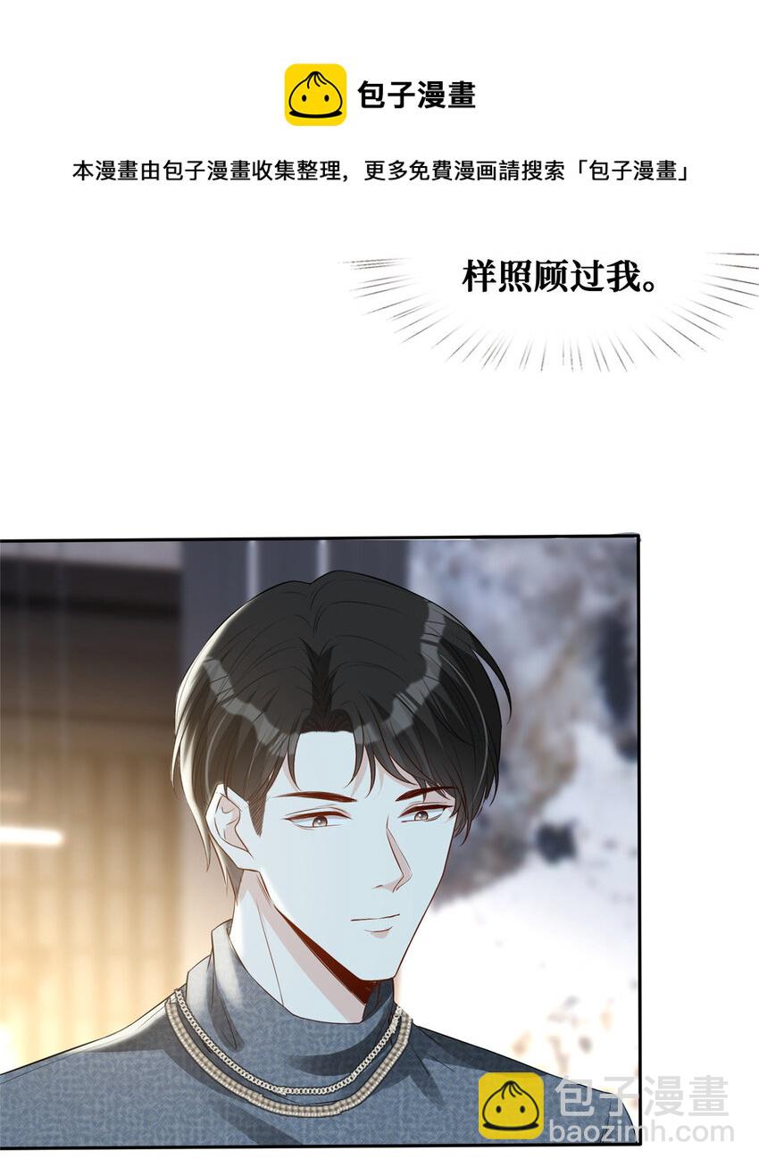 37 红糖姜茶有点暖-第38话