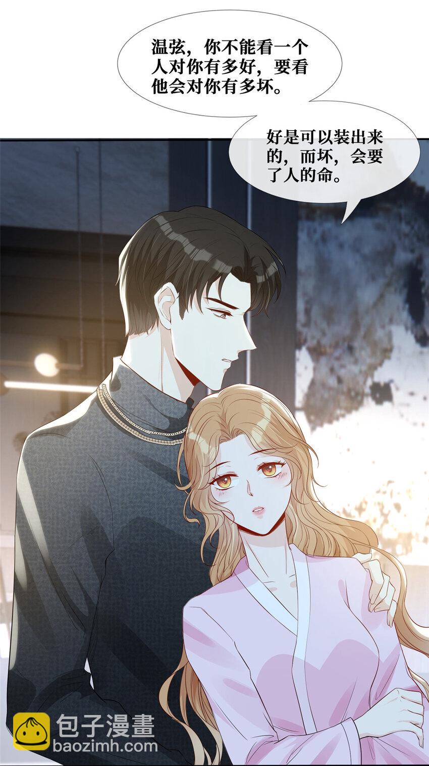 37 红糖姜茶有点暖-第38话