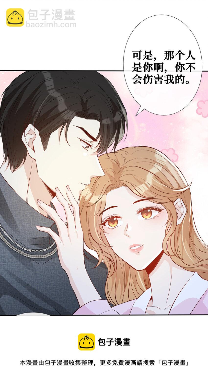 37 红糖姜茶有点暖-第38话