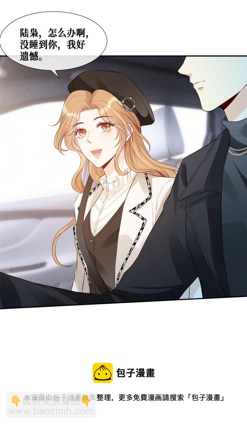 37 红糖姜茶有点暖-第38话