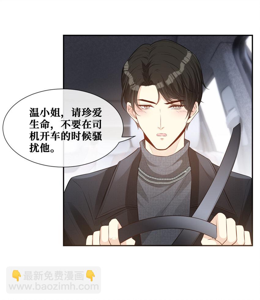 37 红糖姜茶有点暖-第38话