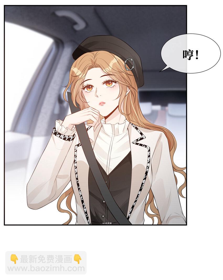 37 红糖姜茶有点暖-第38话