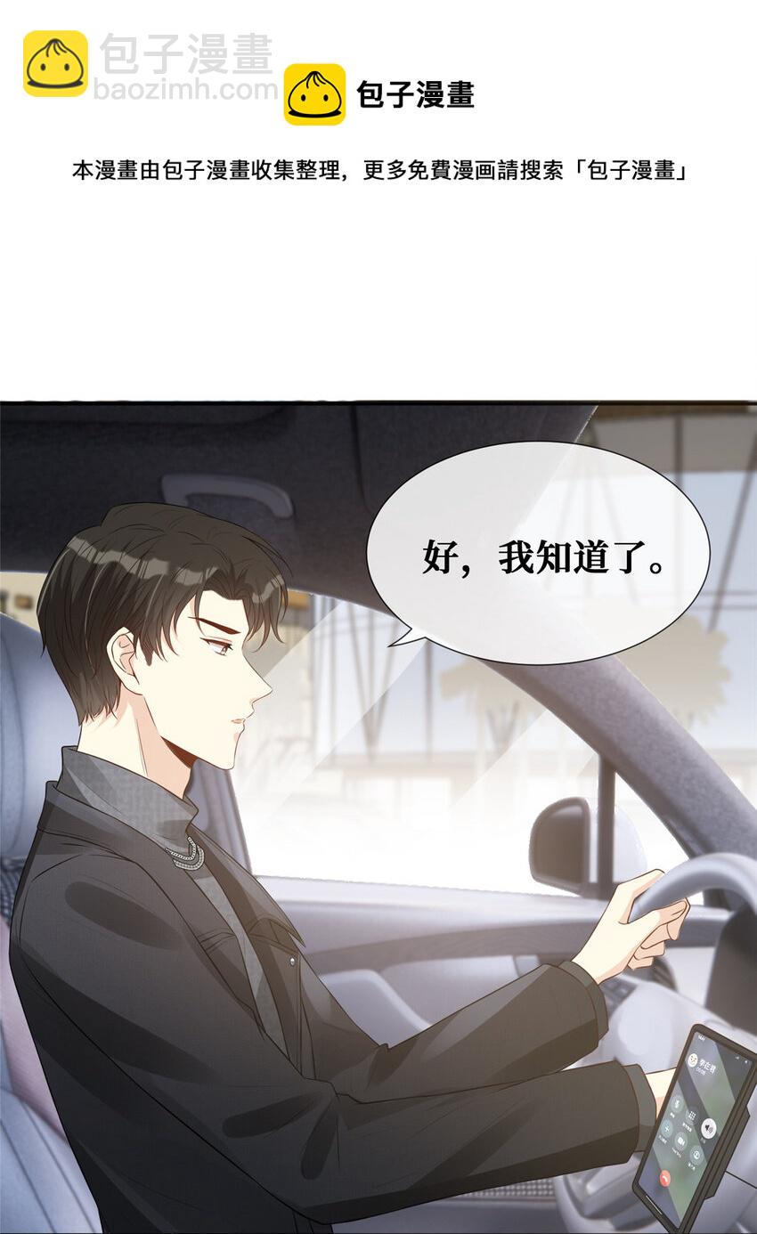 37 红糖姜茶有点暖-第38话