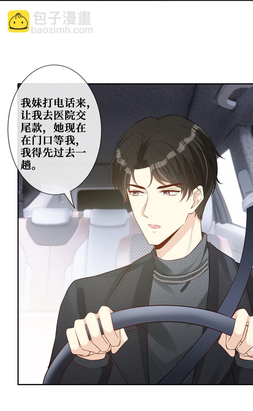 37 红糖姜茶有点暖-第38话