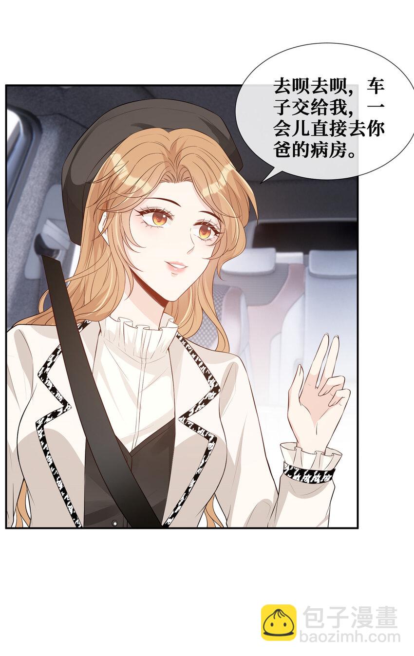 37 红糖姜茶有点暖-第38话