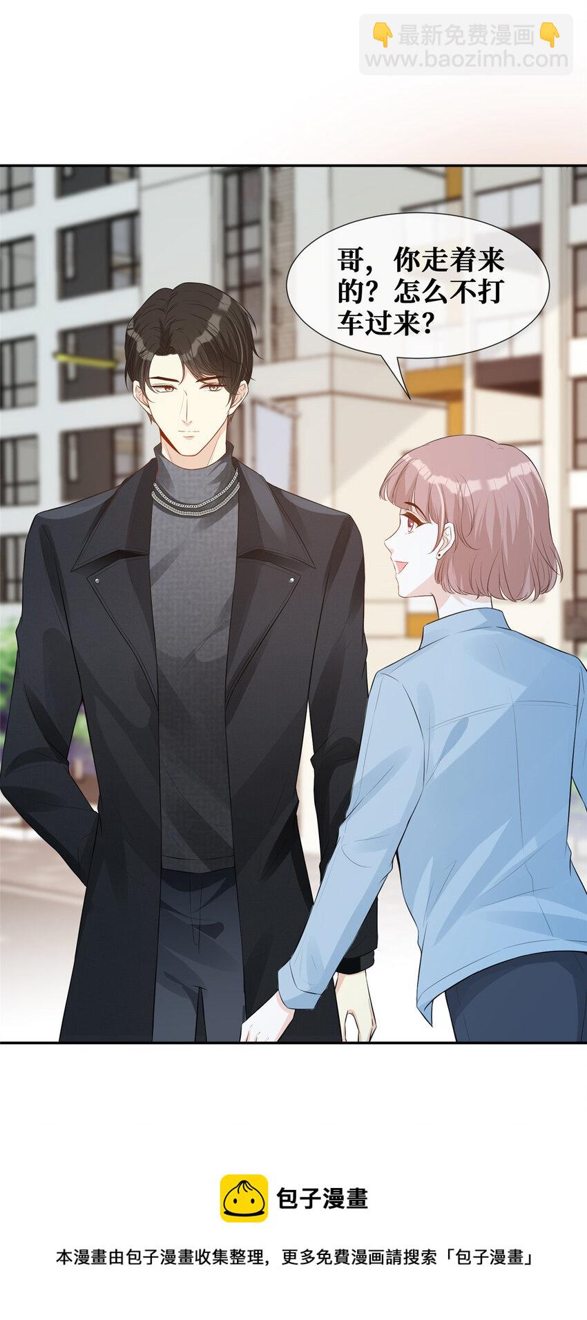 37 红糖姜茶有点暖-第38话