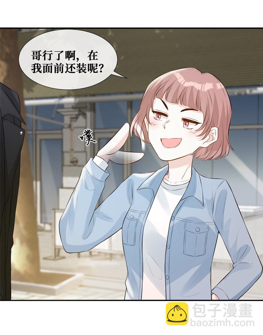 37 红糖姜茶有点暖-第38话