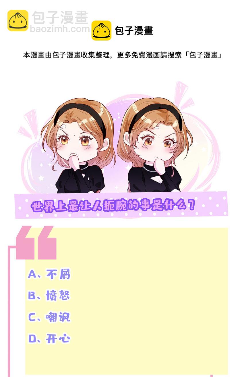 37 红糖姜茶有点暖-第38话