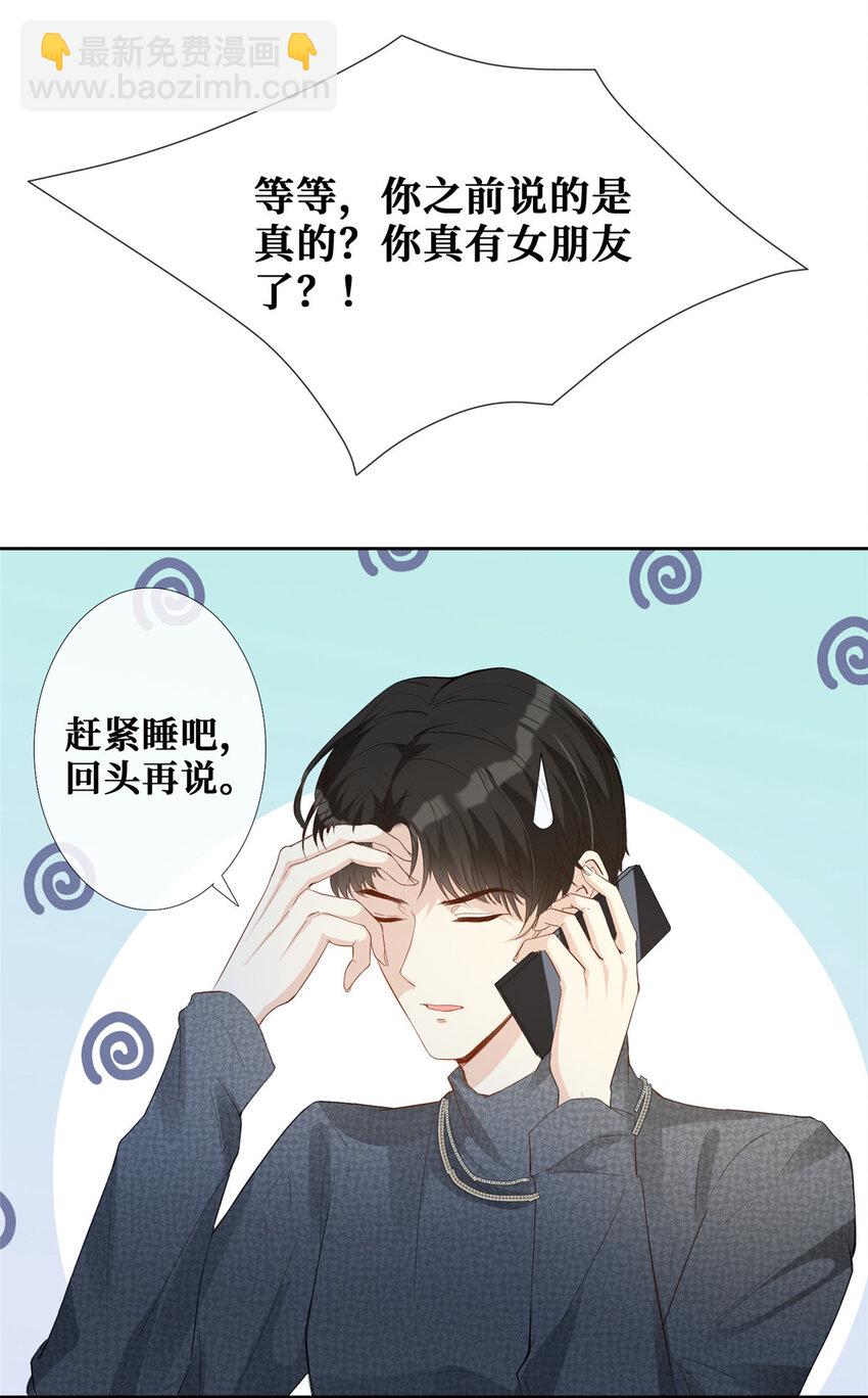 37 红糖姜茶有点暖-第38话