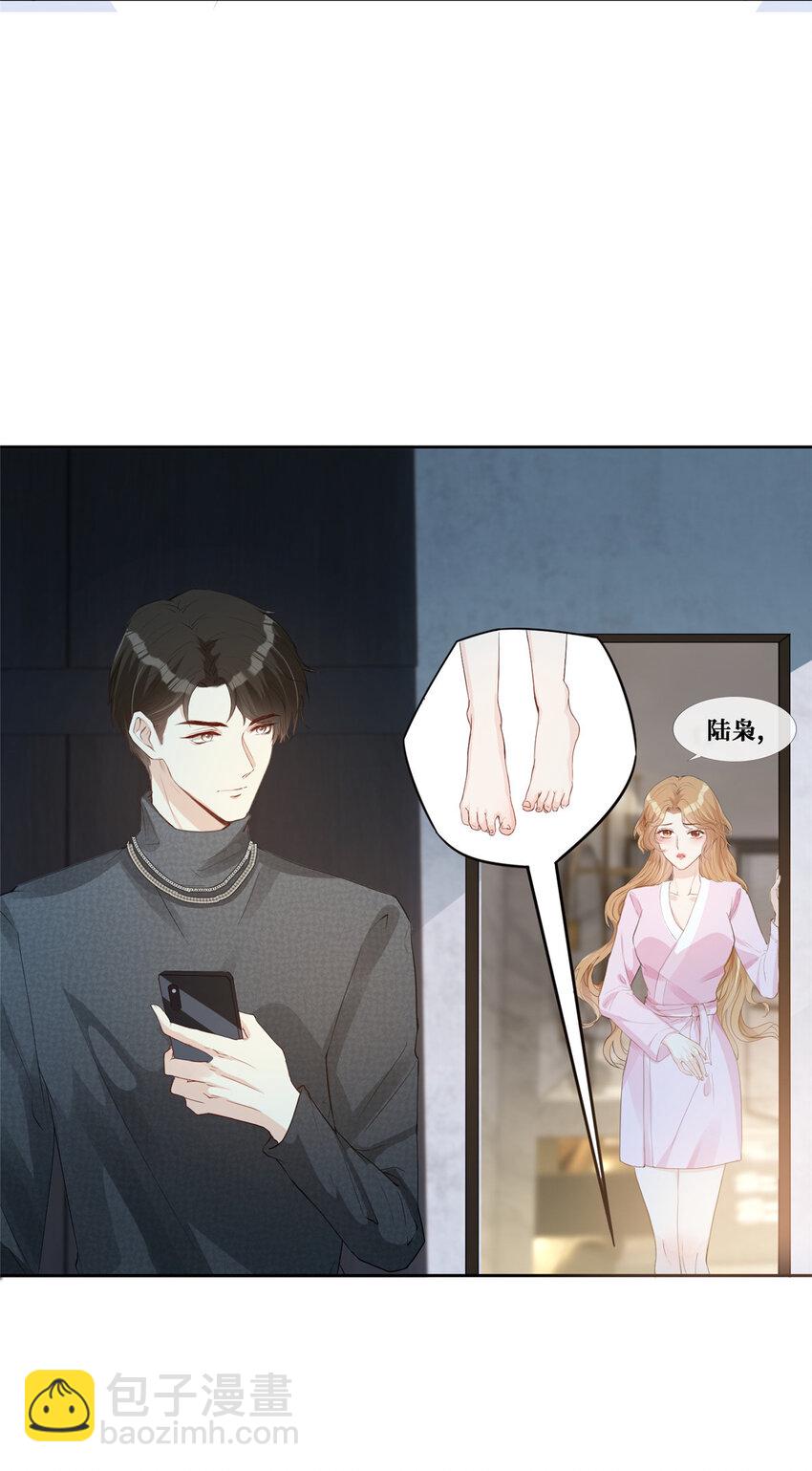 37 红糖姜茶有点暖-第38话