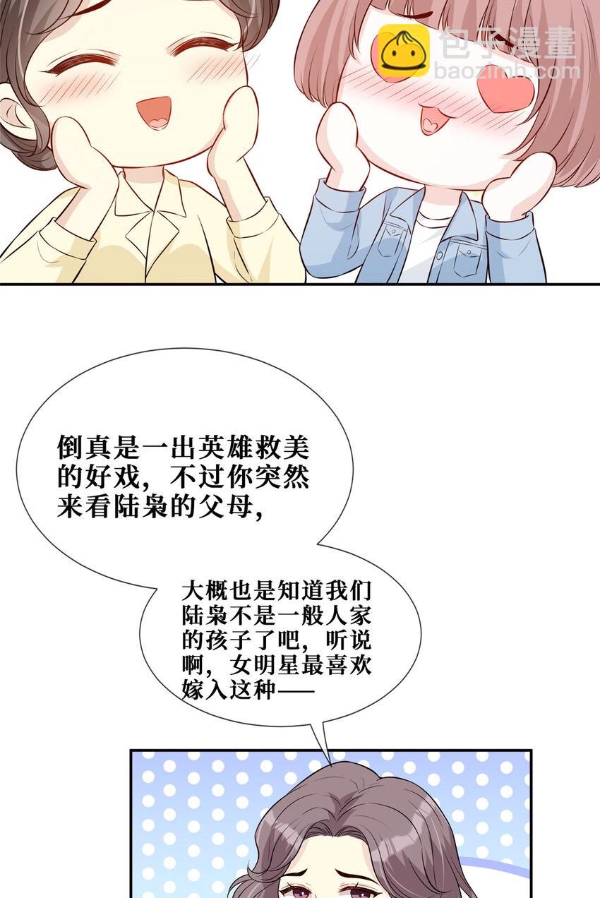 39 见家长-第40话