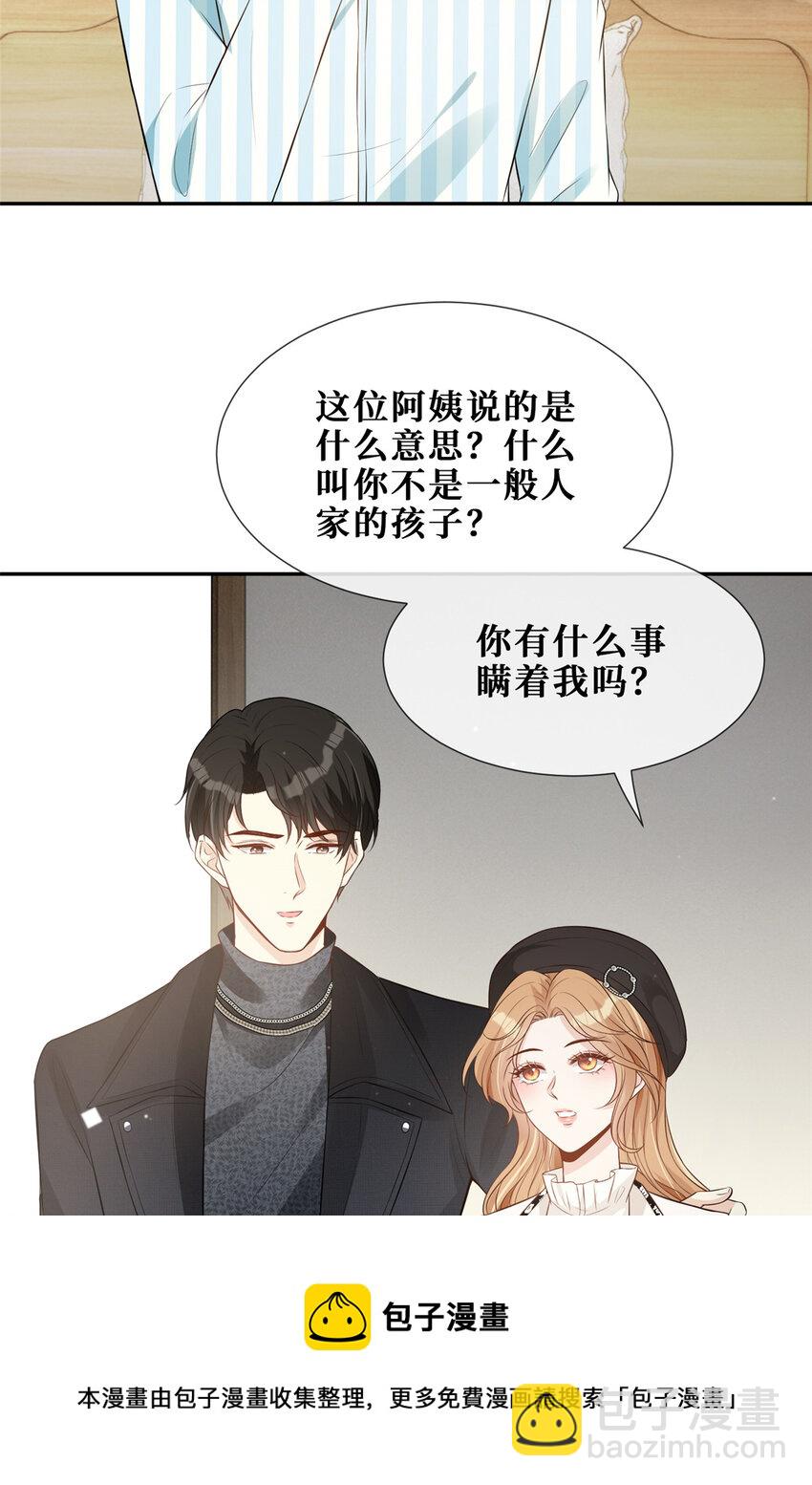 39 见家长-第40话