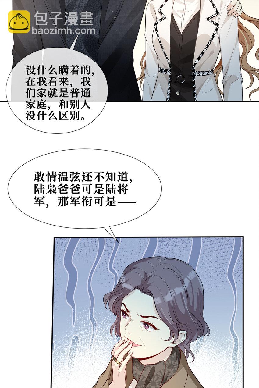 39 见家长-第40话