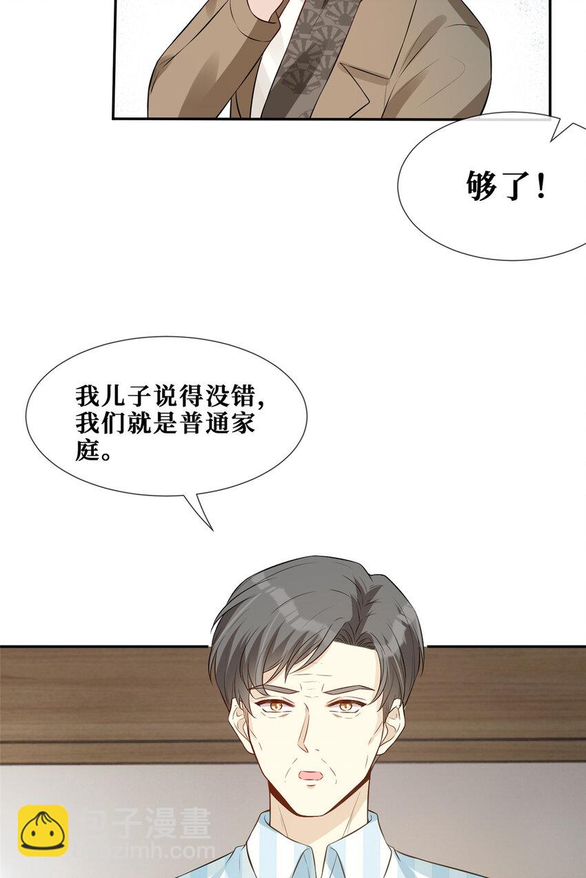 39 见家长-第40话