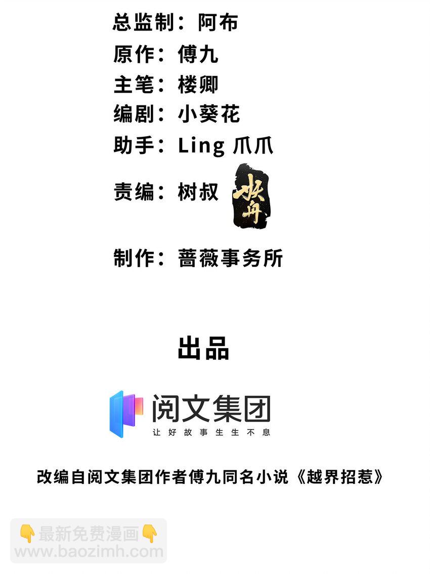 39 见家长-第40话