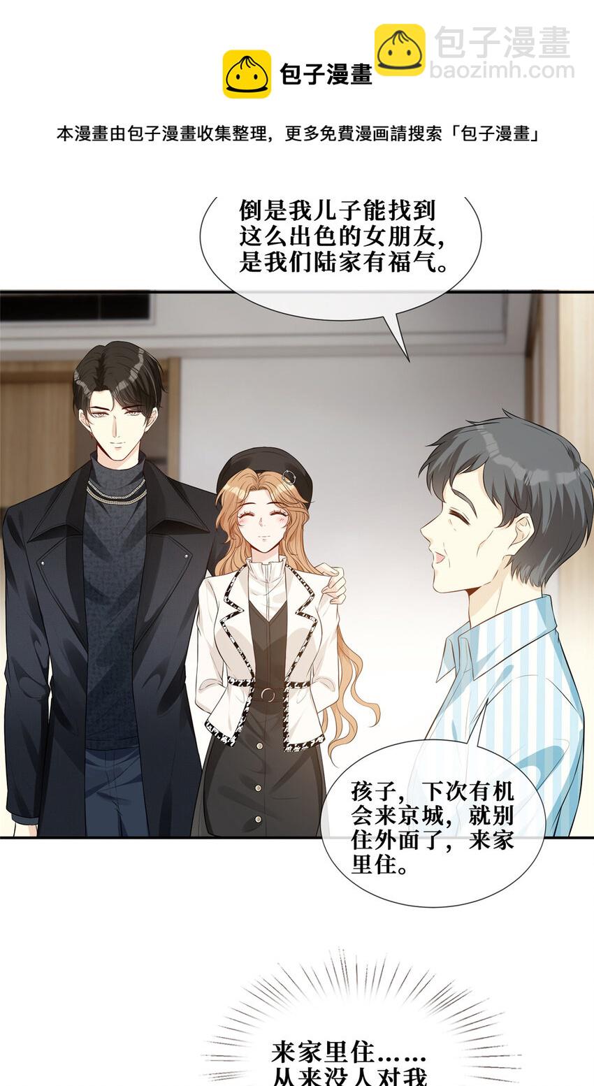 39 见家长-第40话