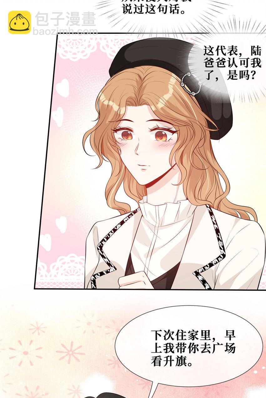 39 见家长-第40话