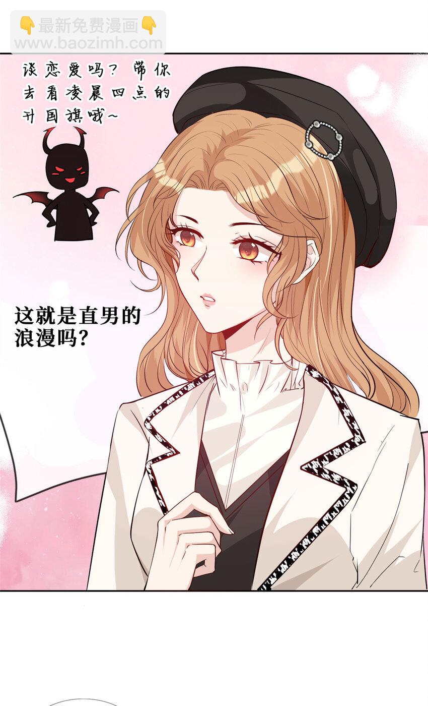 39 见家长-第40话