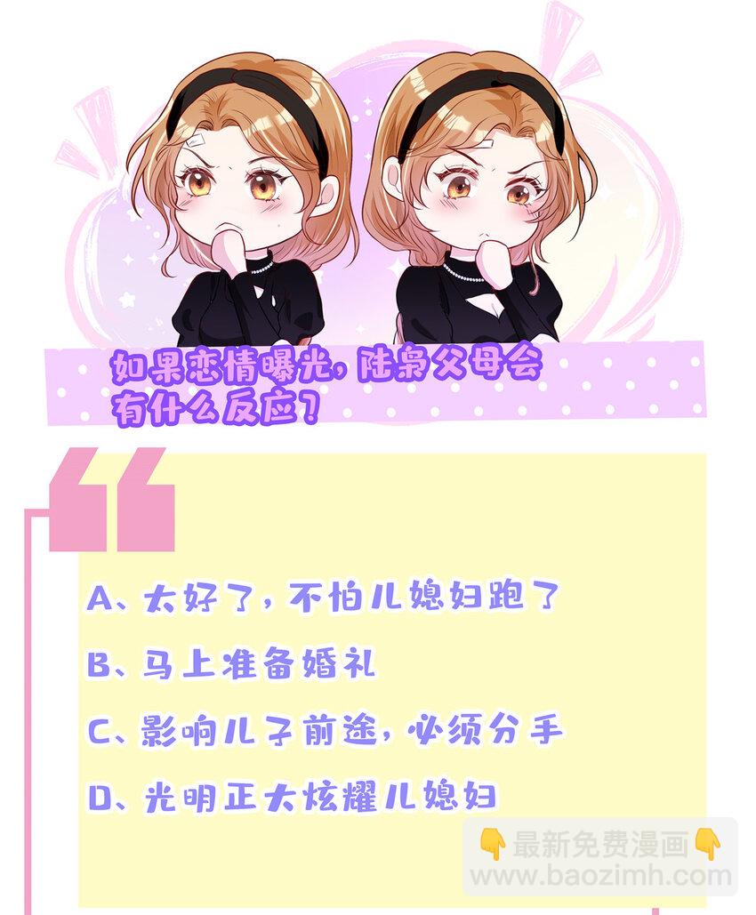 39 见家长-第40话