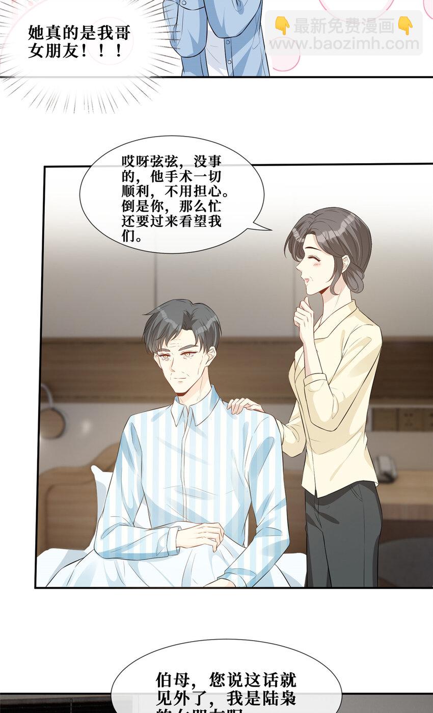 39 见家长-第40话