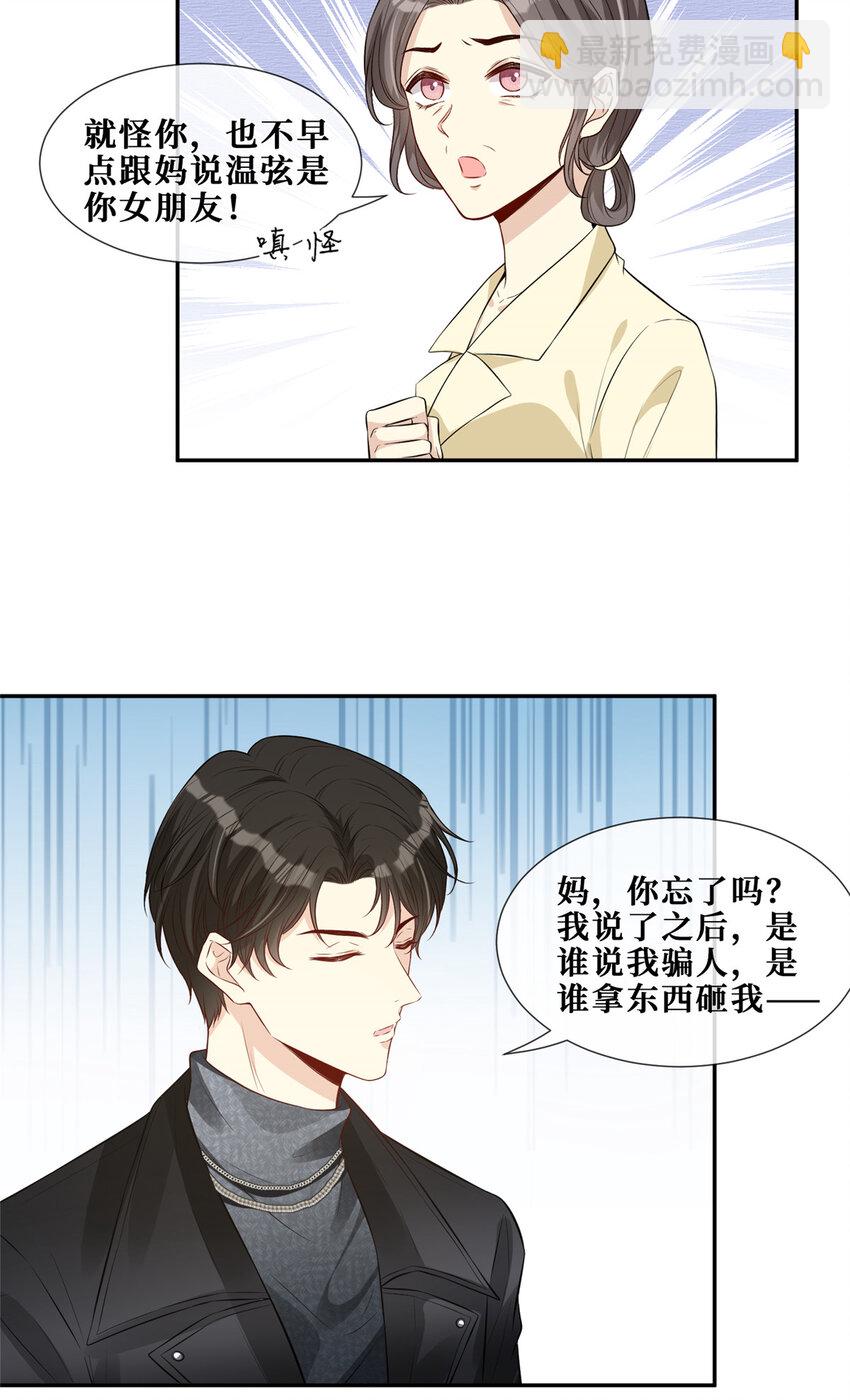 39 见家长-第40话