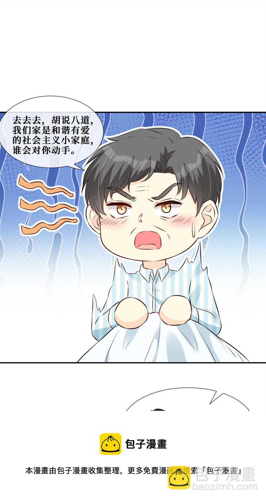 39 见家长-第40话