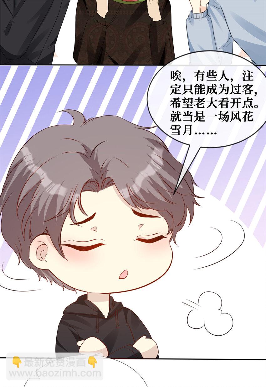 41 在所有人面前说爱你-第42话