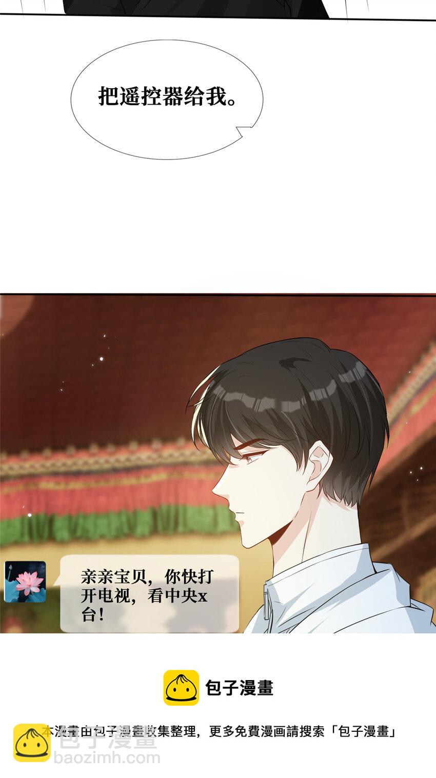 41 在所有人面前说爱你-第42话