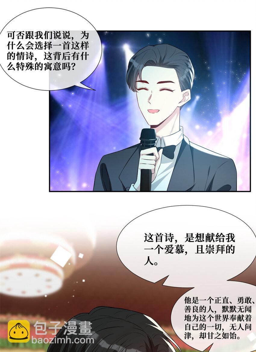 41 在所有人面前说爱你-第42话