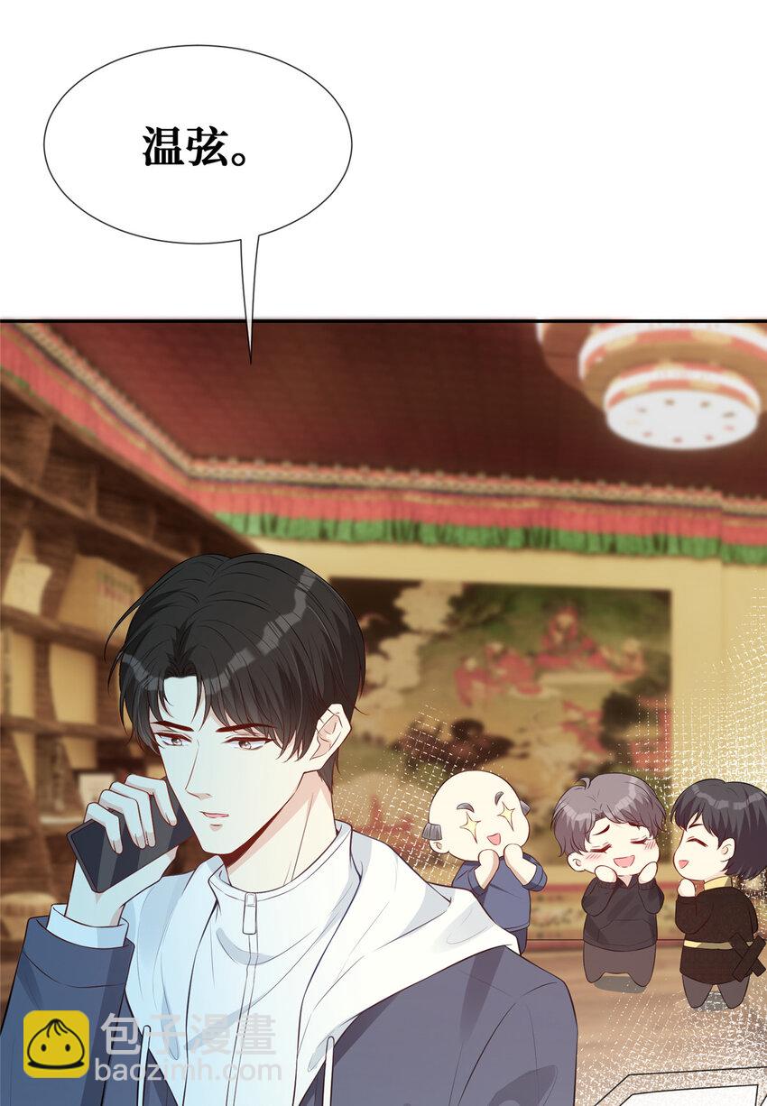 41 在所有人面前说爱你-第42话