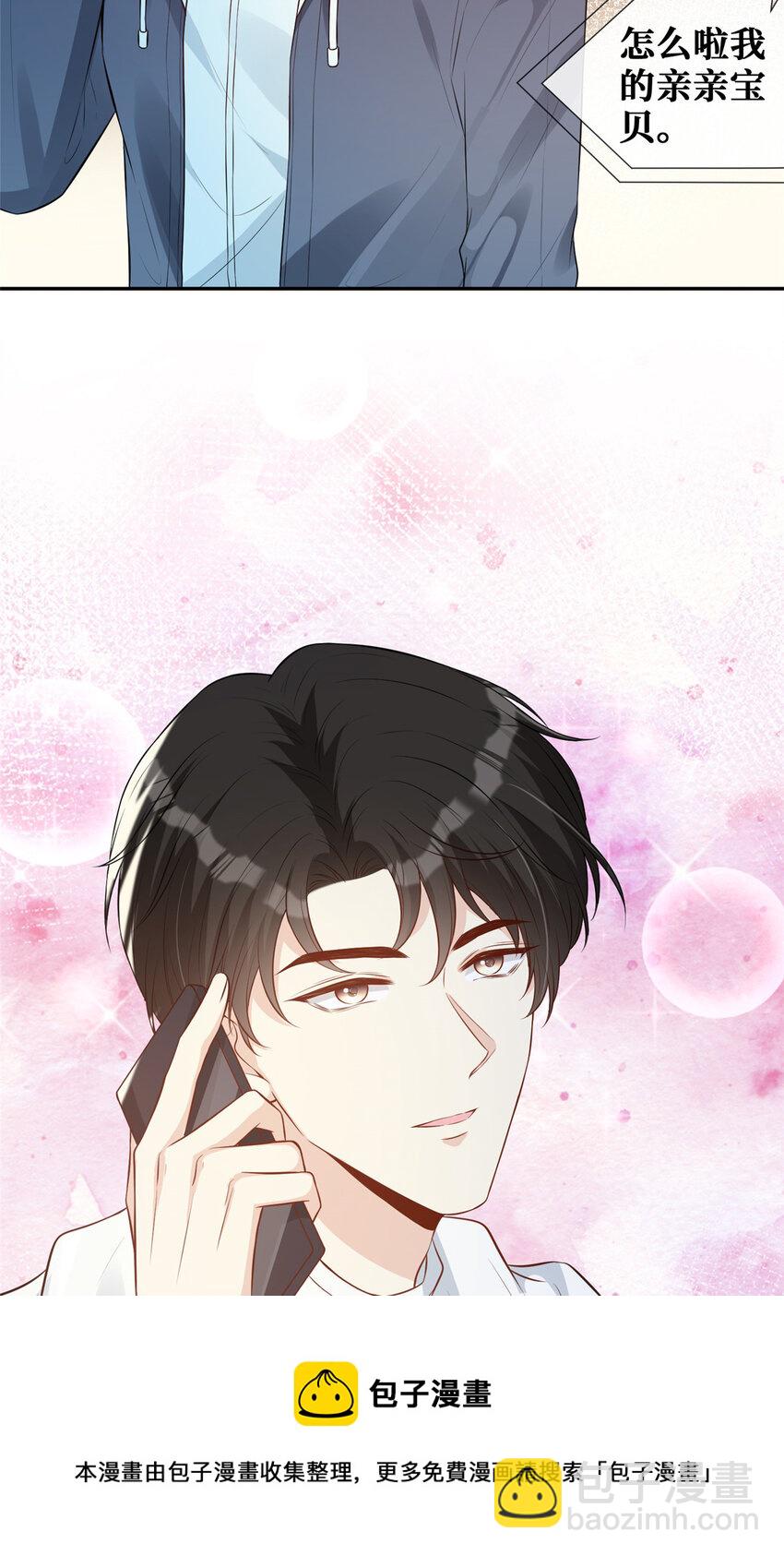 41 在所有人面前说爱你-第42话