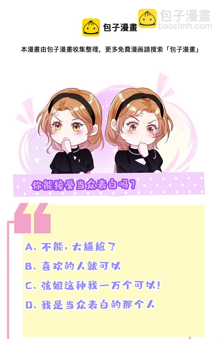 41 在所有人面前说爱你-第42话