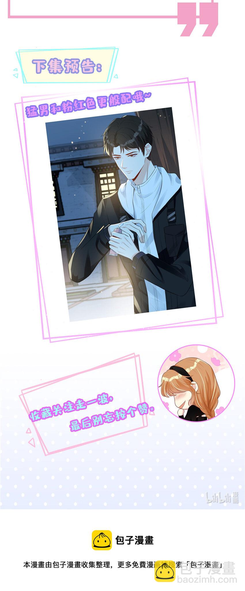 41 在所有人面前说爱你-第42话