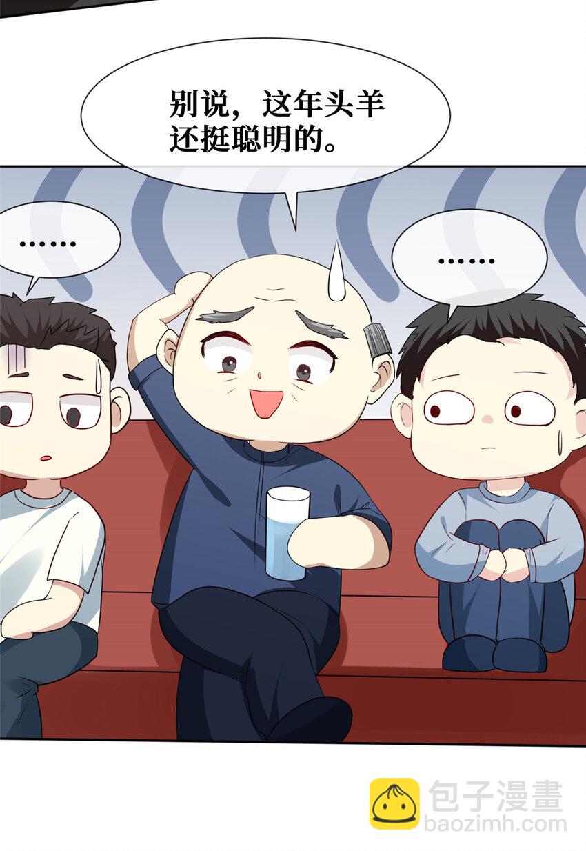 41 在所有人面前说爱你-第42话