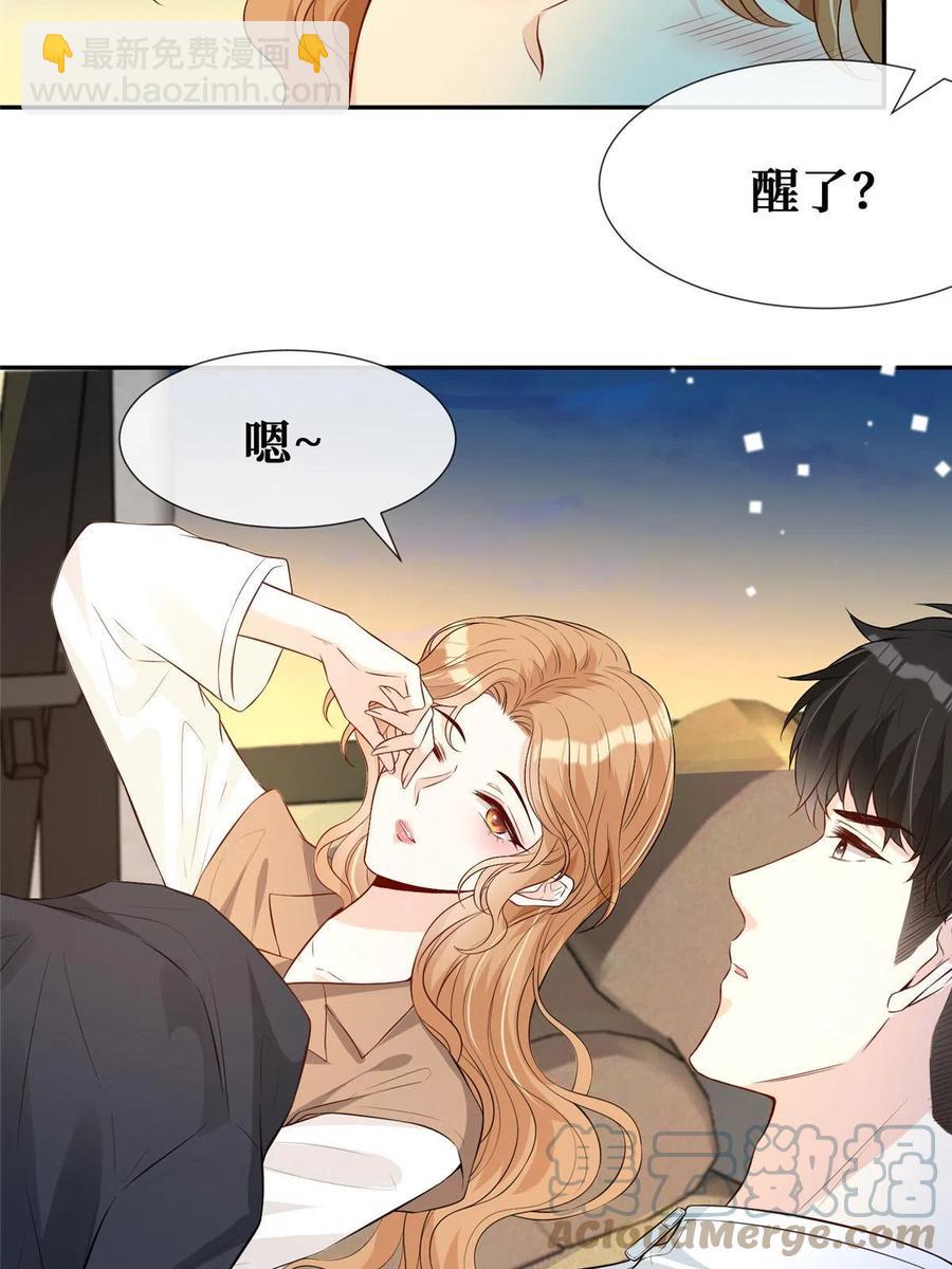 越界招惹 - 44 不說來日，當下最好(1/2) - 2