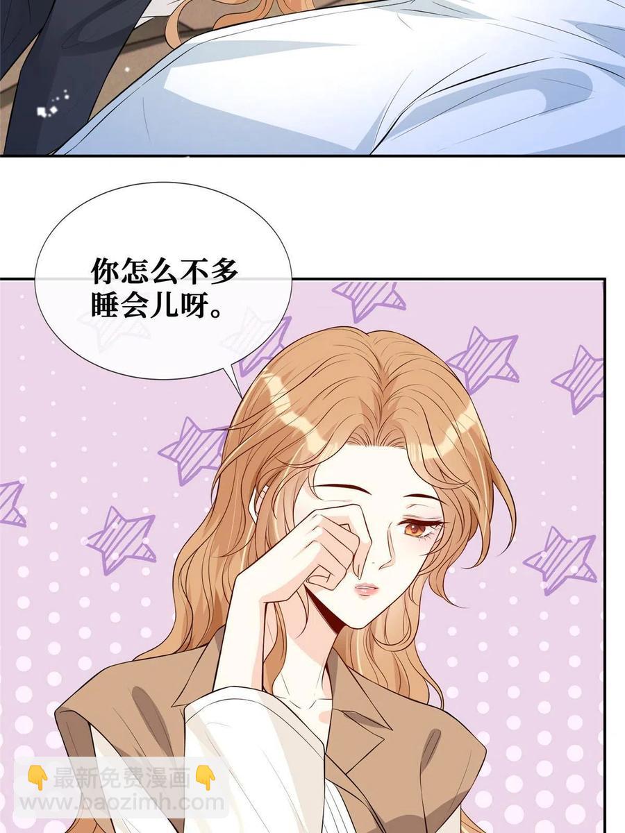 越界招惹 - 44 不說來日，當下最好(1/2) - 3