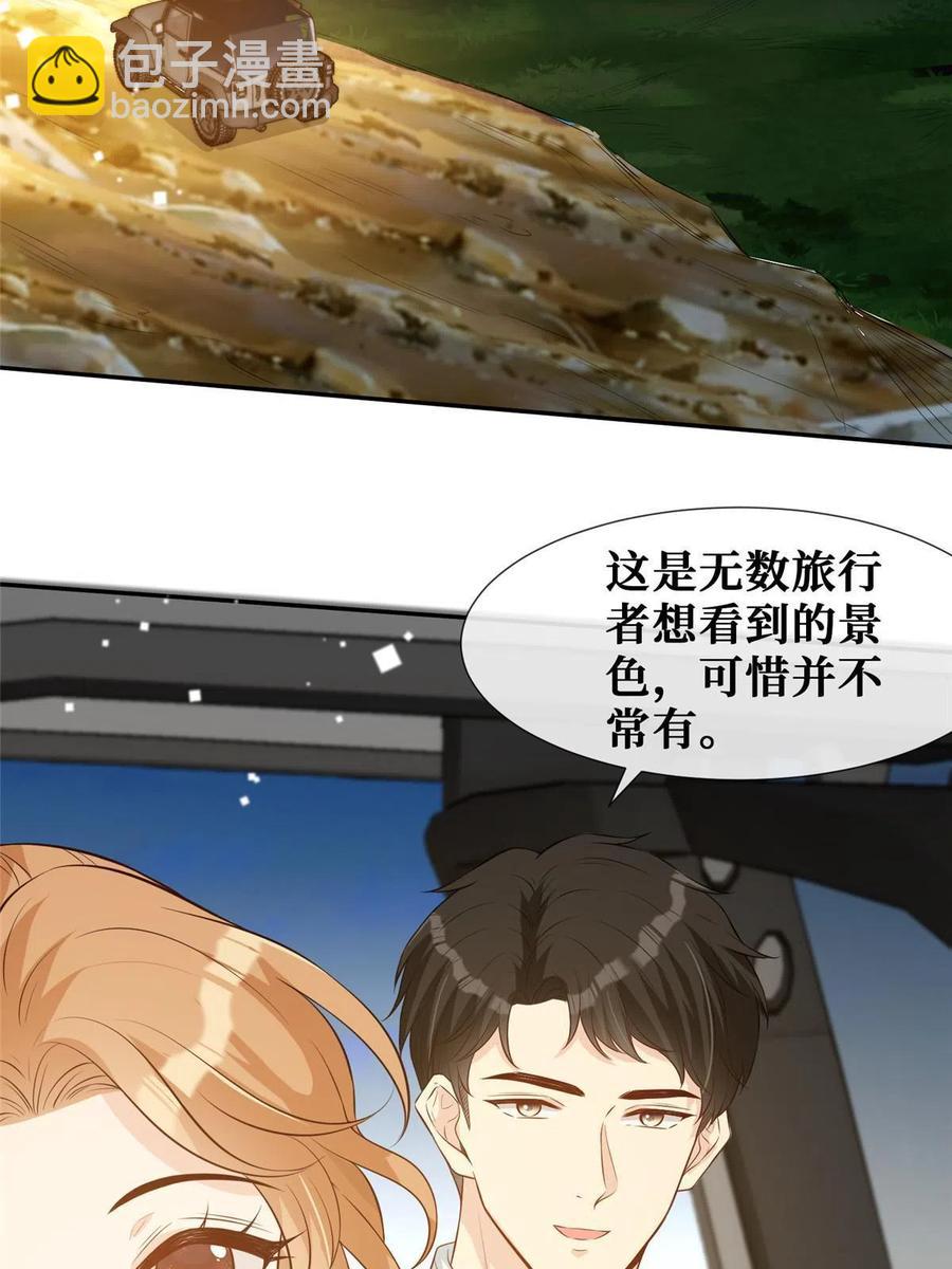 越界招惹 - 44 不說來日，當下最好(1/2) - 7