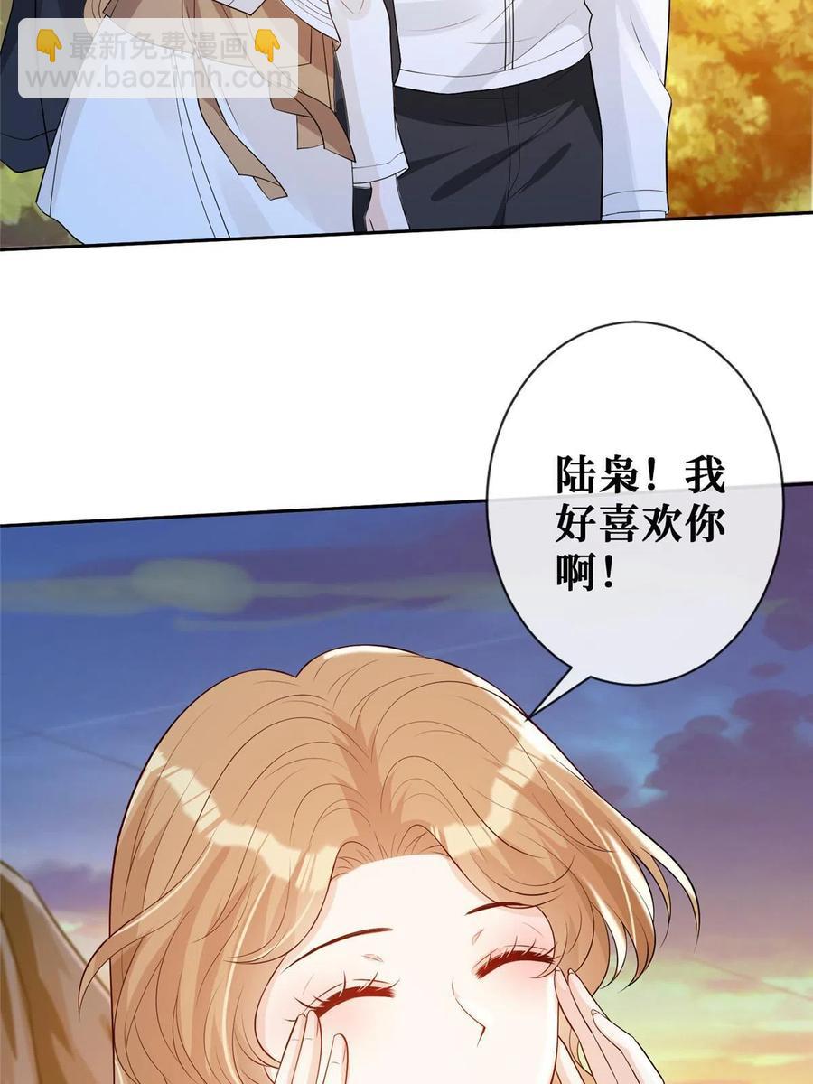 越界招惹 - 44 不說來日，當下最好(1/2) - 7