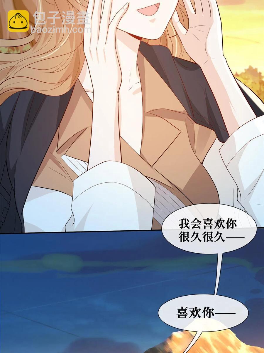 越界招惹 - 44 不說來日，當下最好(1/2) - 8