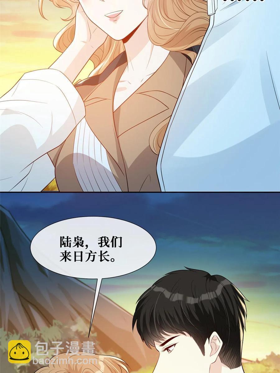 越界招惹 - 44 不說來日，當下最好(1/2) - 3