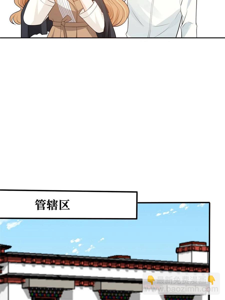 越界招惹 - 44 不說來日，當下最好(1/2) - 8