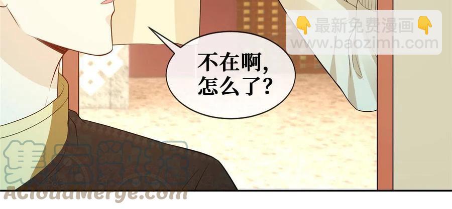 越界招惹 - 44 不說來日，當下最好(1/2) - 2