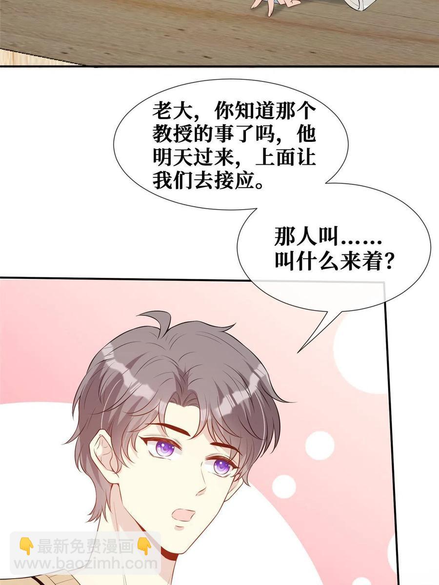 越界招惹 - 44 不說來日，當下最好(1/2) - 2