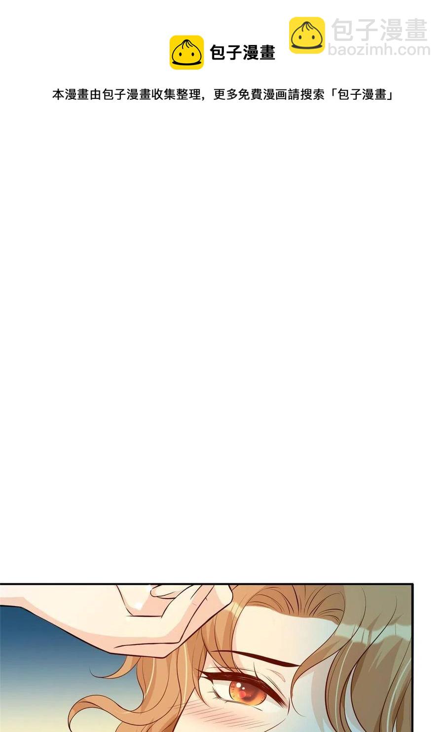 越界招惹 - 44 不說來日，當下最好(1/2) - 1