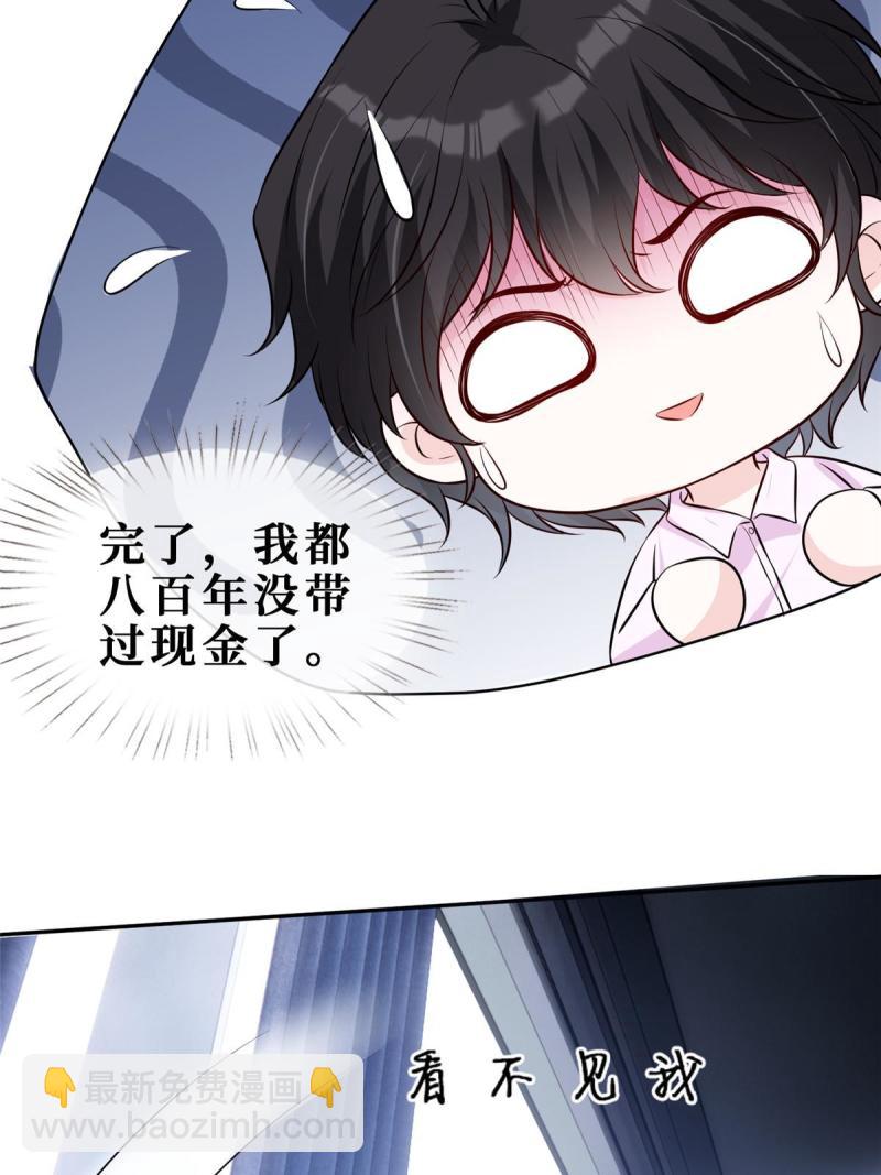 46 霍少被大巴车拐走了！-第48话