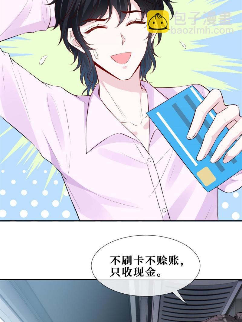 46 霍少被大巴车拐走了！-第48话