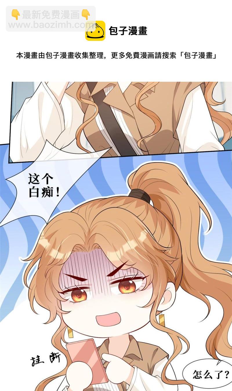 46 霍少被大巴车拐走了！-第48话