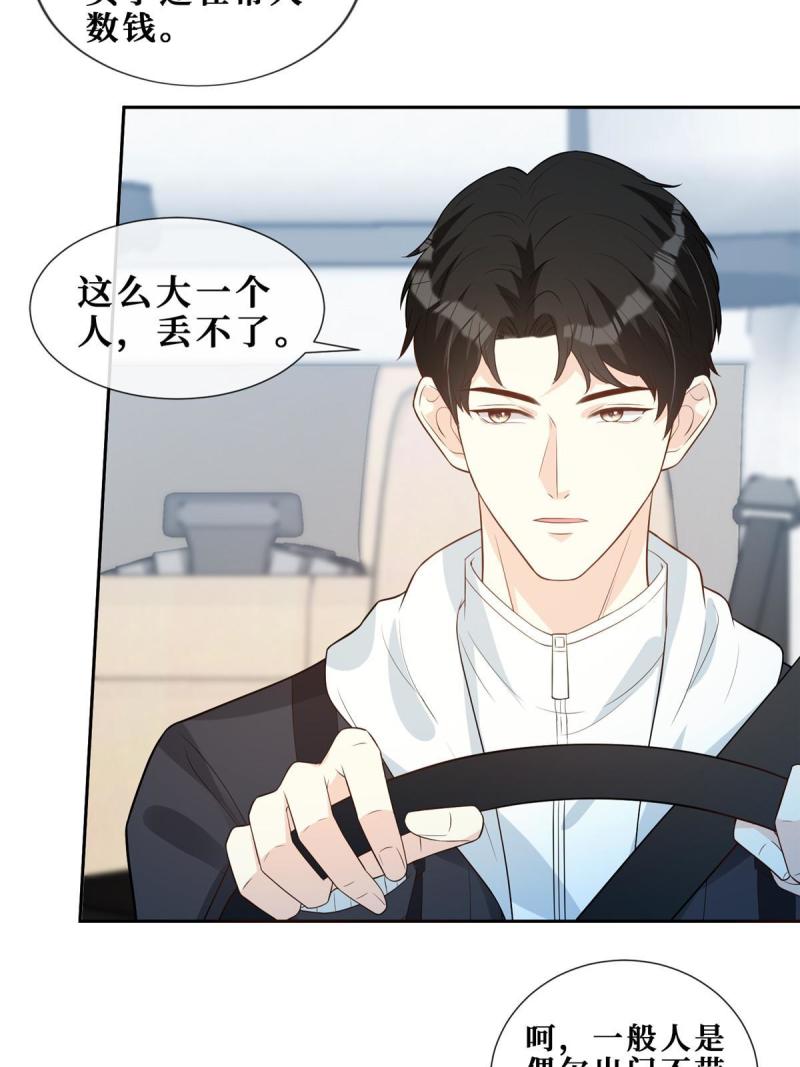 46 霍少被大巴车拐走了！-第48话